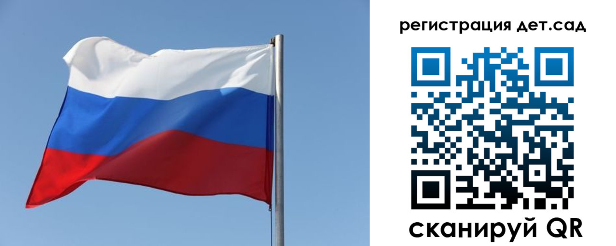 временная регистрация для школы в Курске